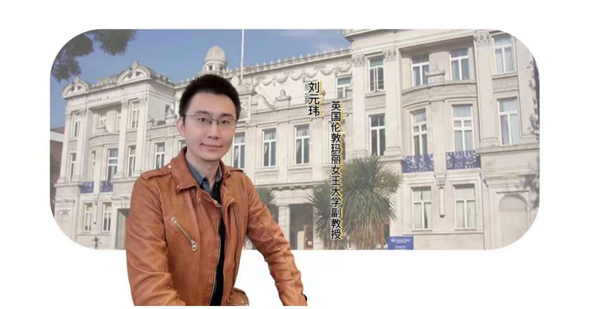 享受科研，心懷遠方：劉元瑋學(xué)術(shù)采訪紀(jì)實